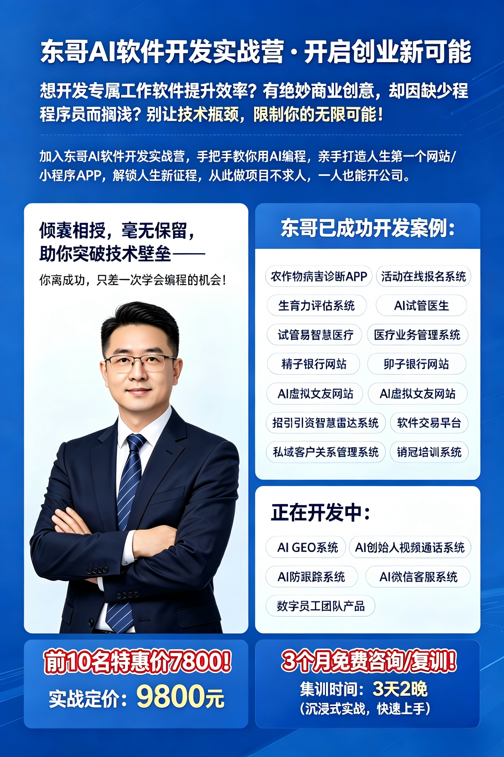 课程海报